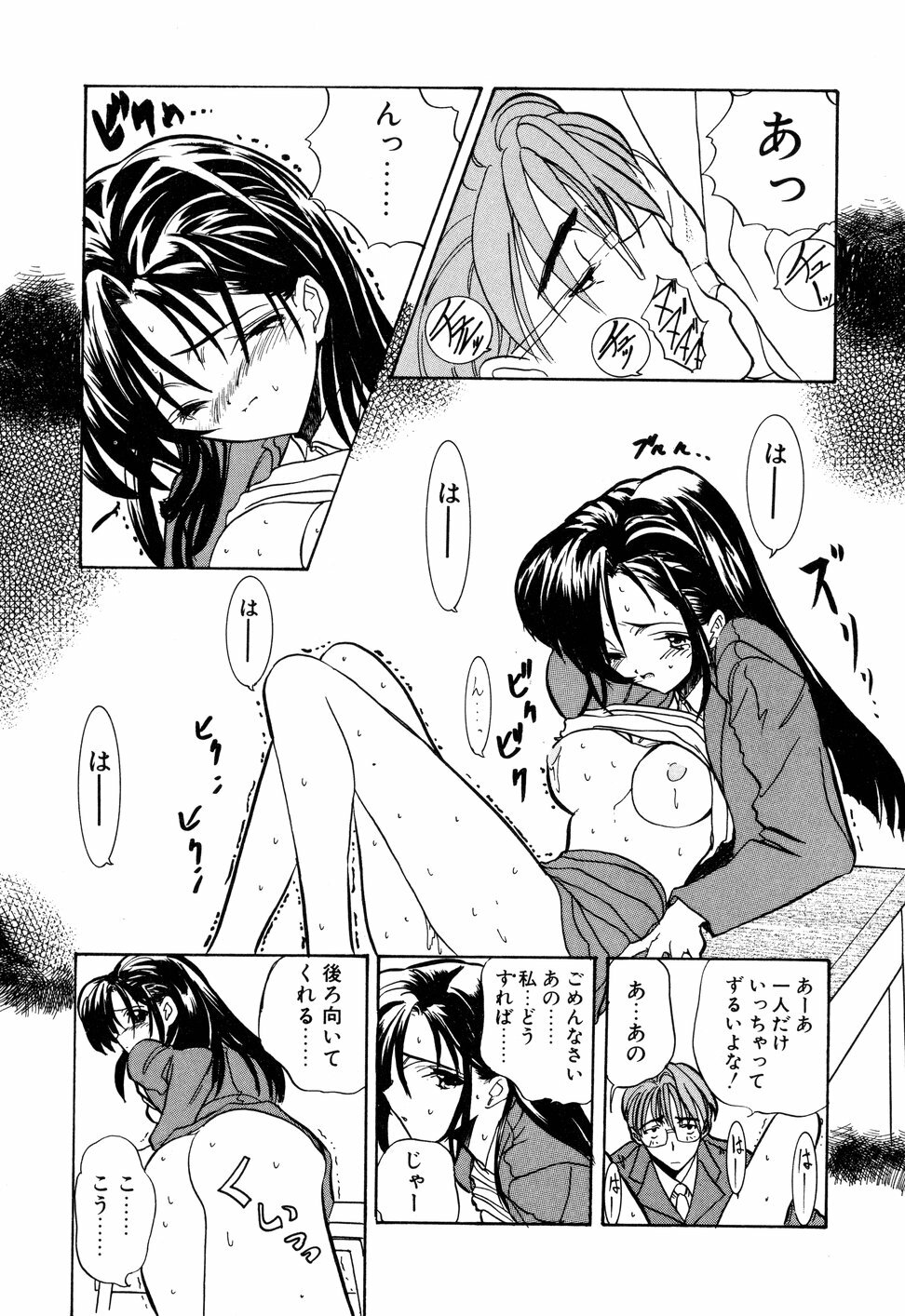 [Toria] Kizuna page 148 full