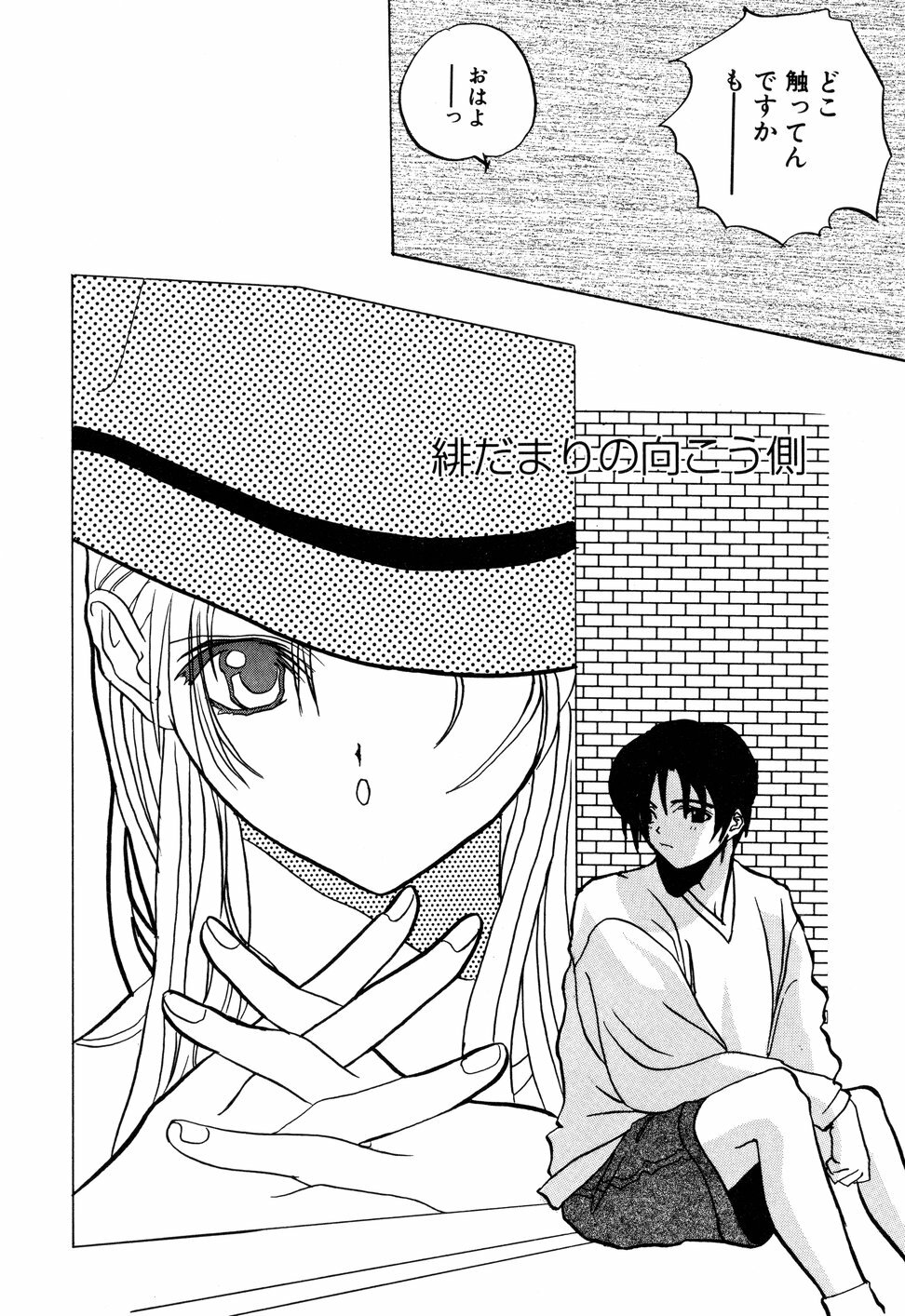 [Toria] Kizuna page 155 full
