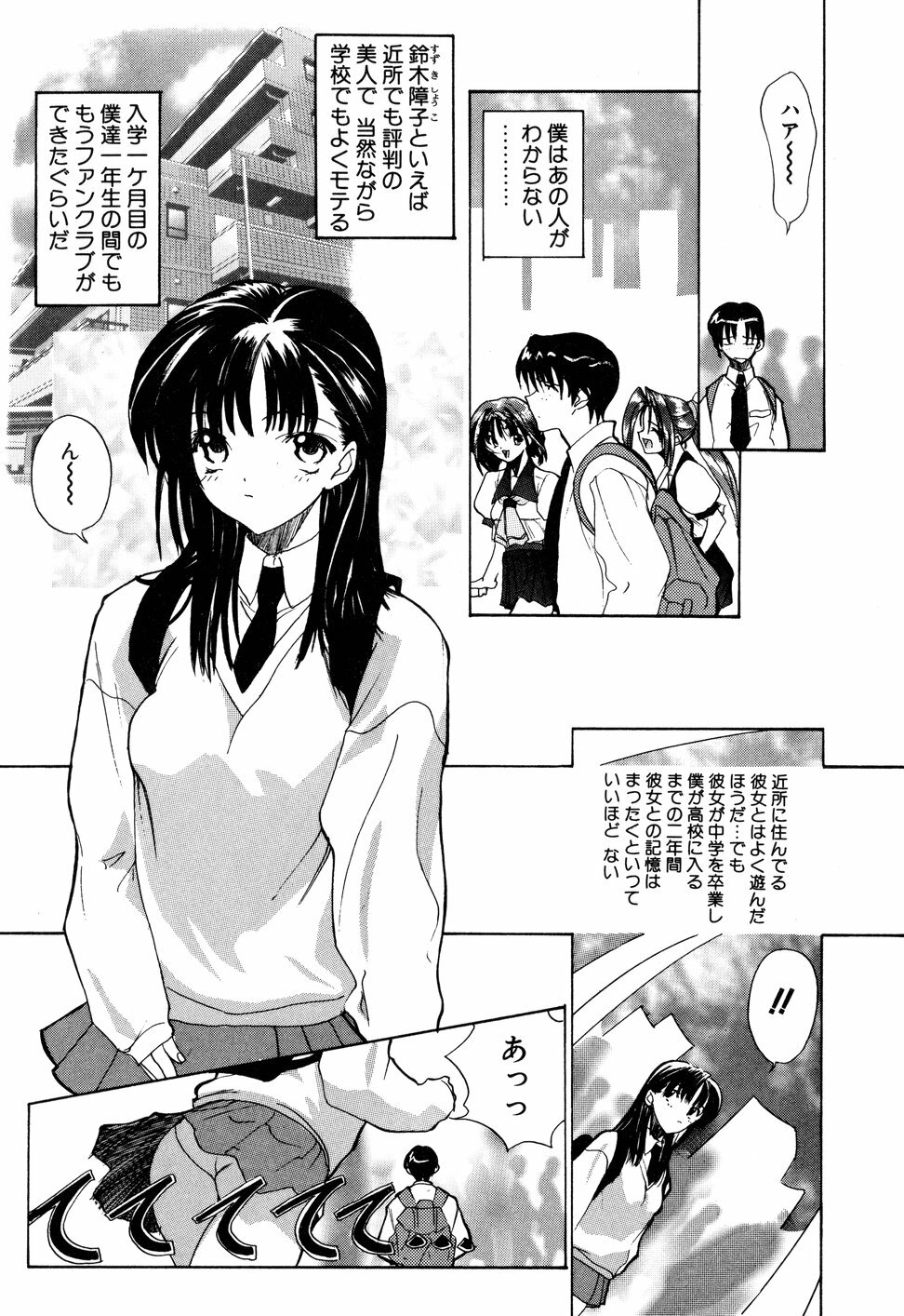 [Toria] Kizuna page 156 full