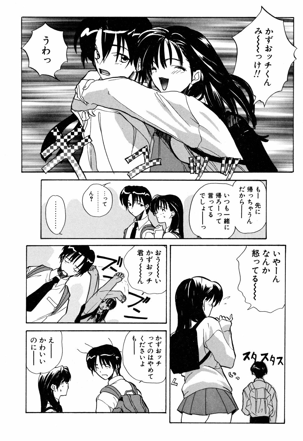 [Toria] Kizuna page 157 full