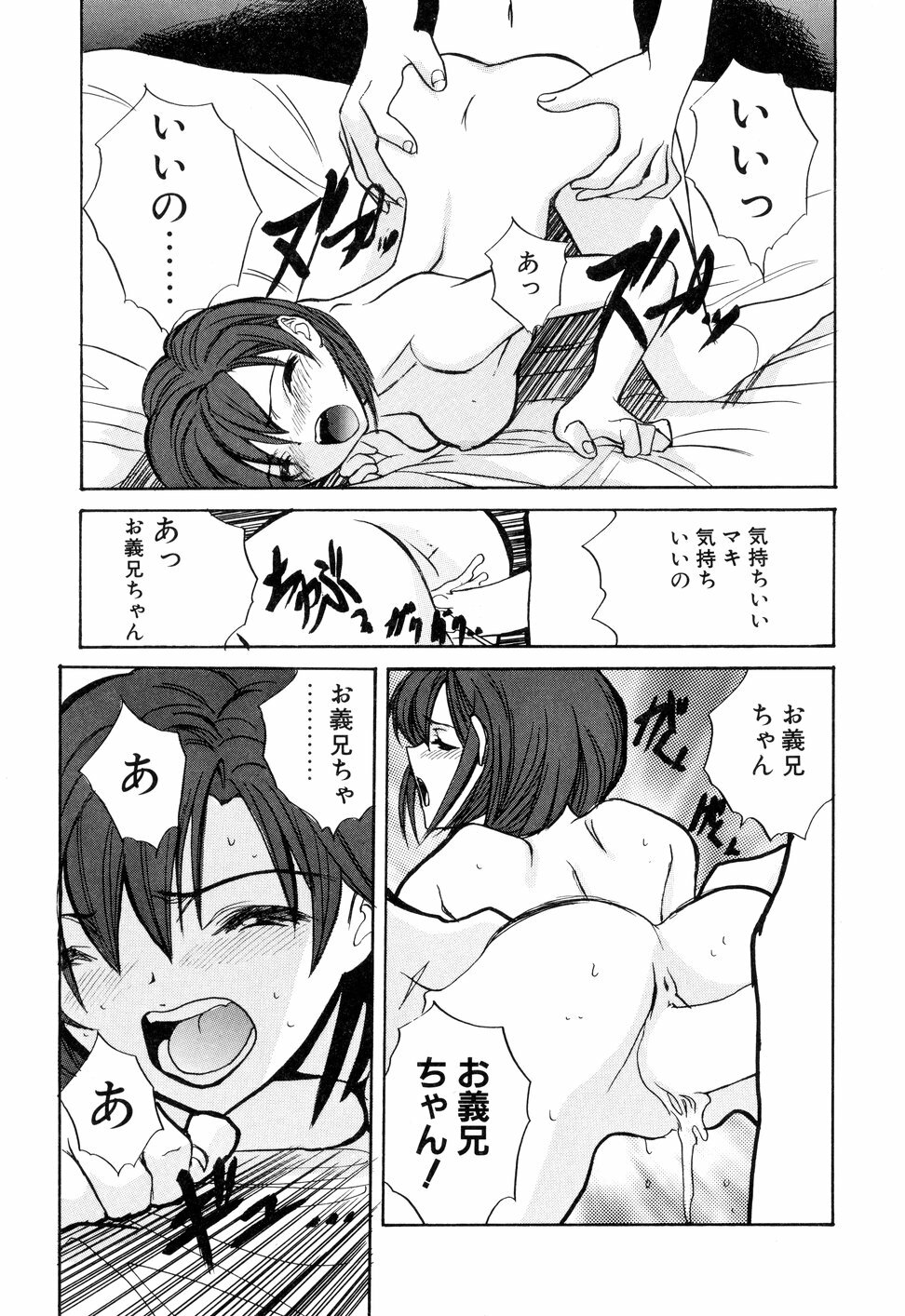 [Toria] Kizuna page 56 full