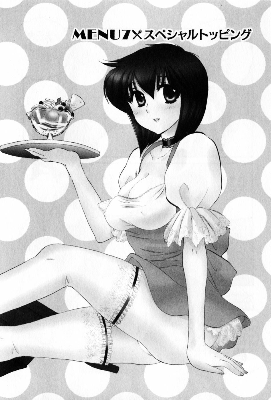 [Nakata Yumi] Cafe Delicious page 138 full