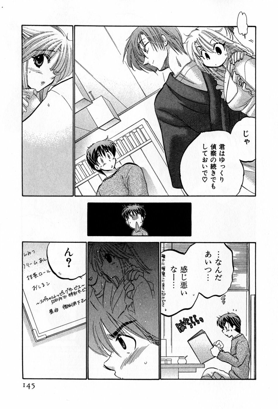 [Nakata Yumi] Cafe Delicious page 145 full