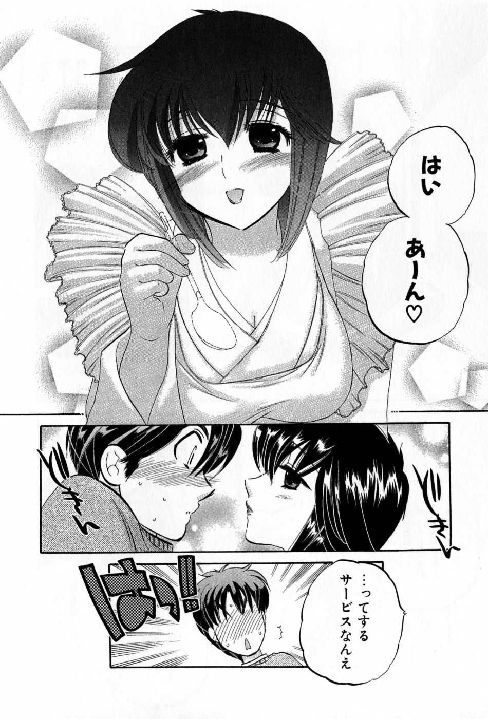 [Nakata Yumi] Cafe Delicious page 150 full