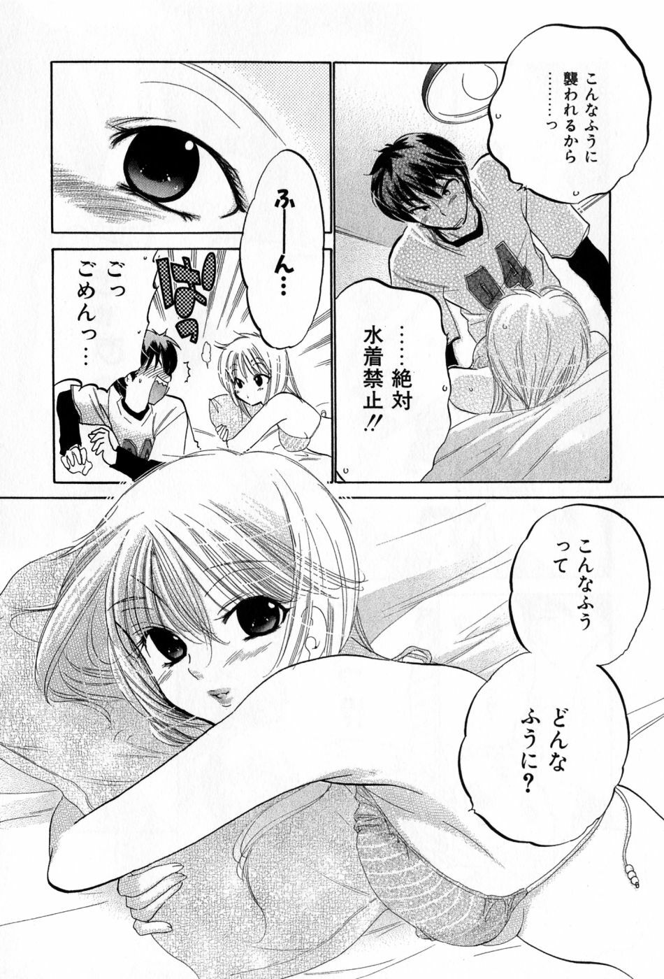 [Nakata Yumi] Cafe Delicious page 64 full