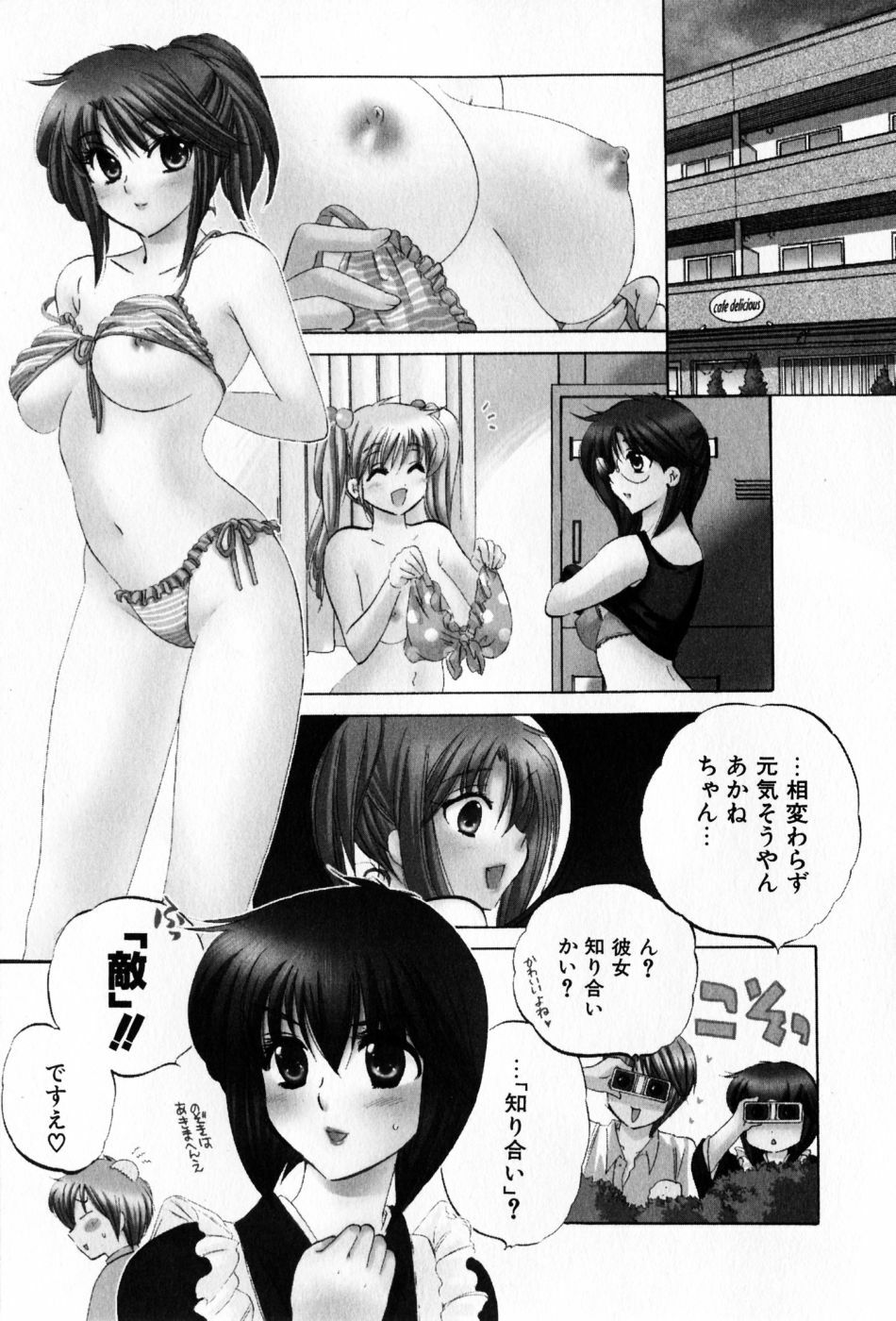 [Nakata Yumi] Cafe Delicious page 93 full
