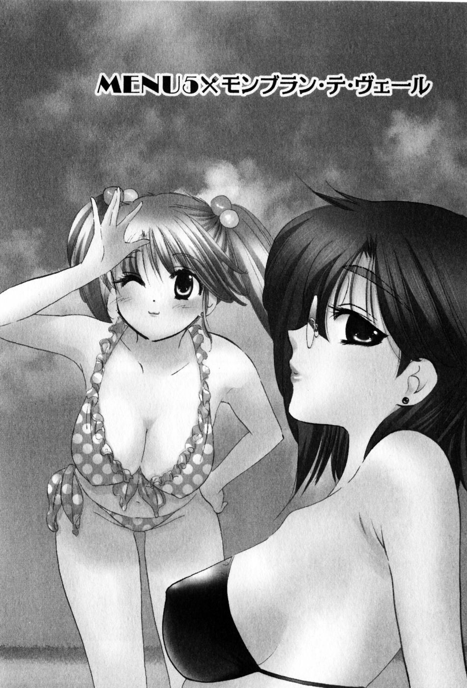 [Nakata Yumi] Cafe Delicious page 94 full
