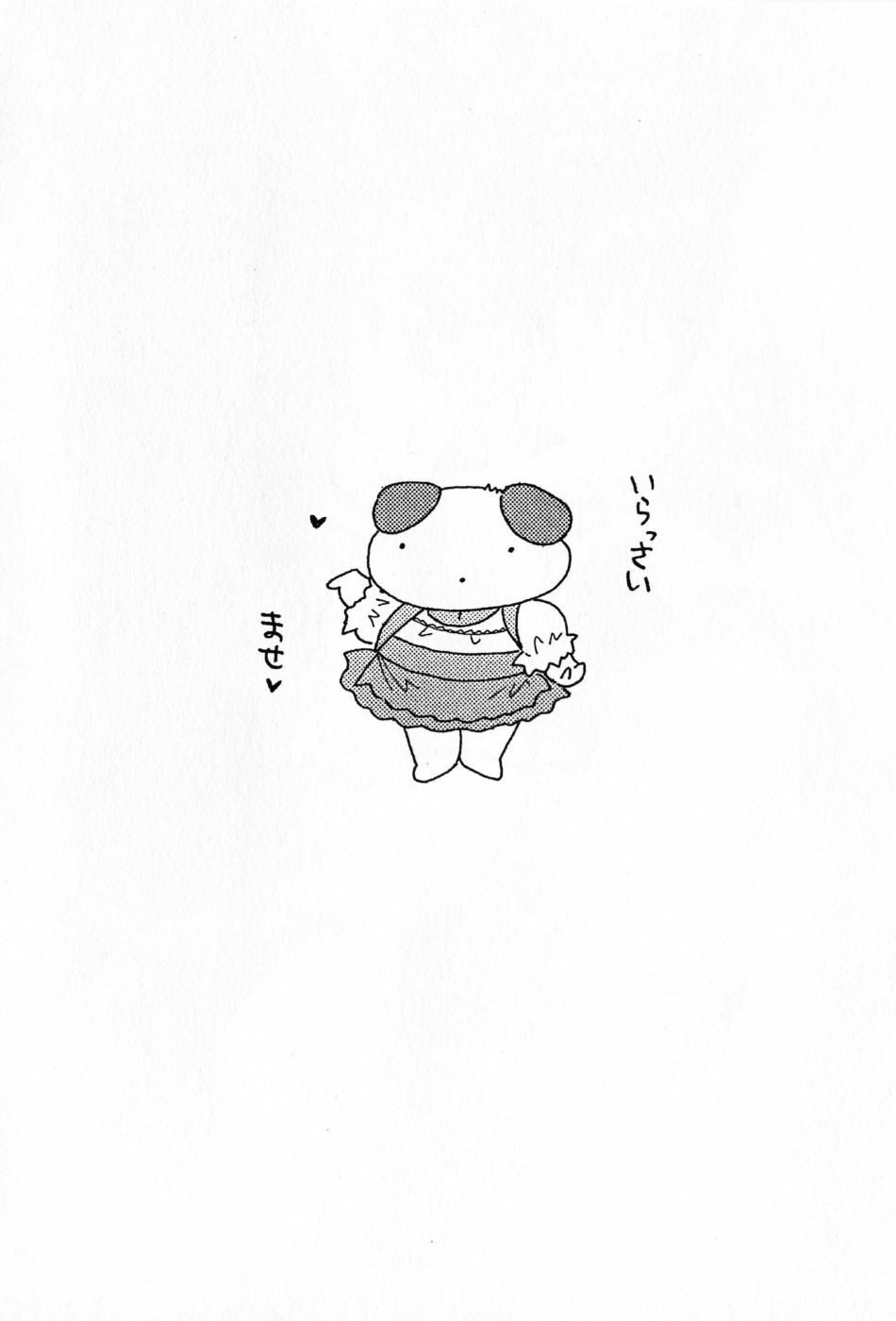 [Nakata Yumi] Cafe Delicious page 96 full