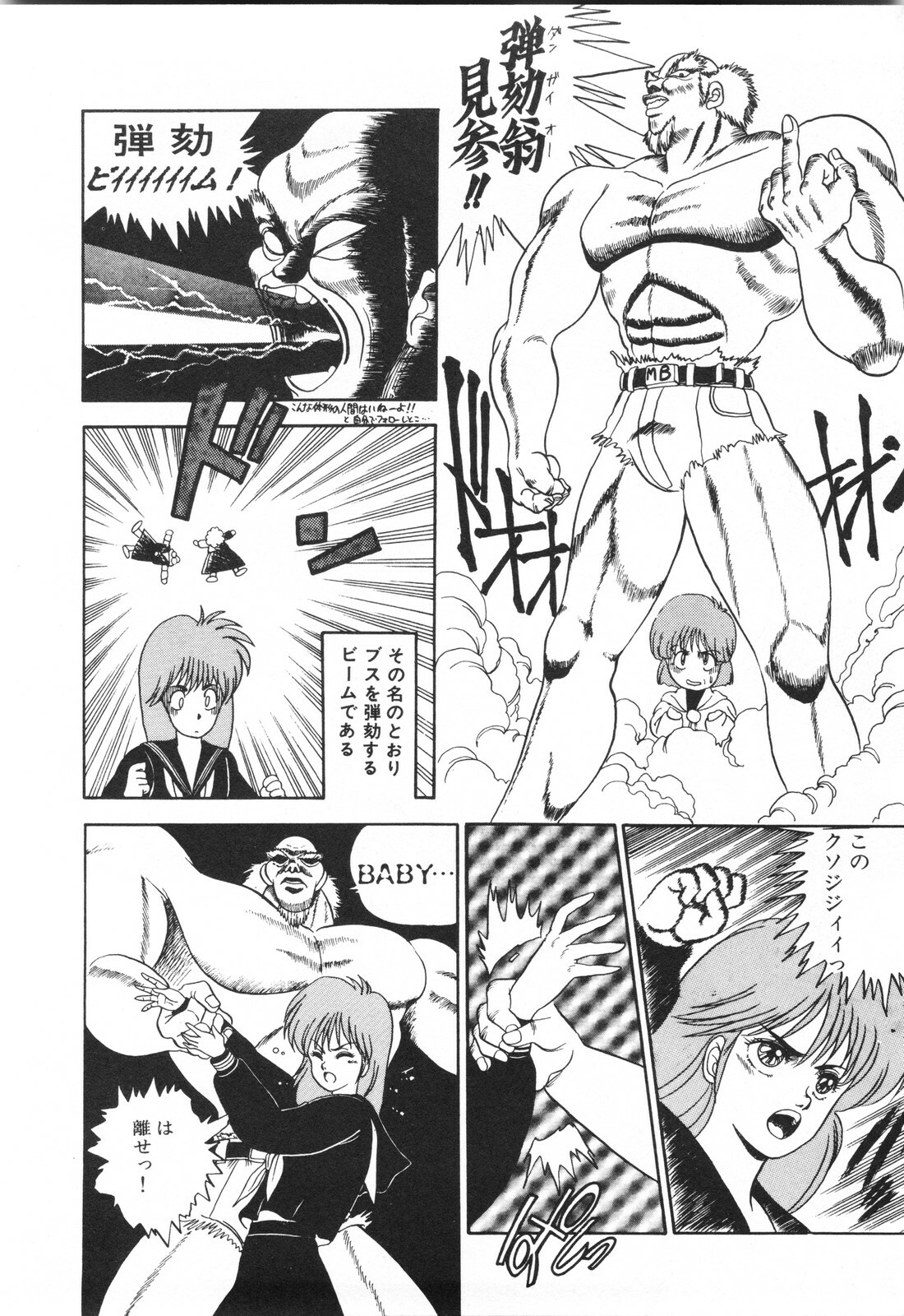 [Fuji Sangou] Labyrinth-buster page 90 full