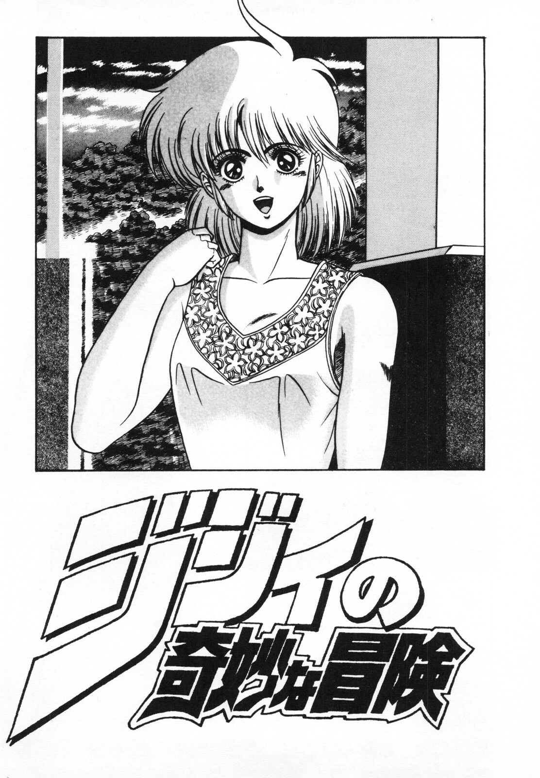 [Fuji Sangou] Labyrinth-buster page 93 full