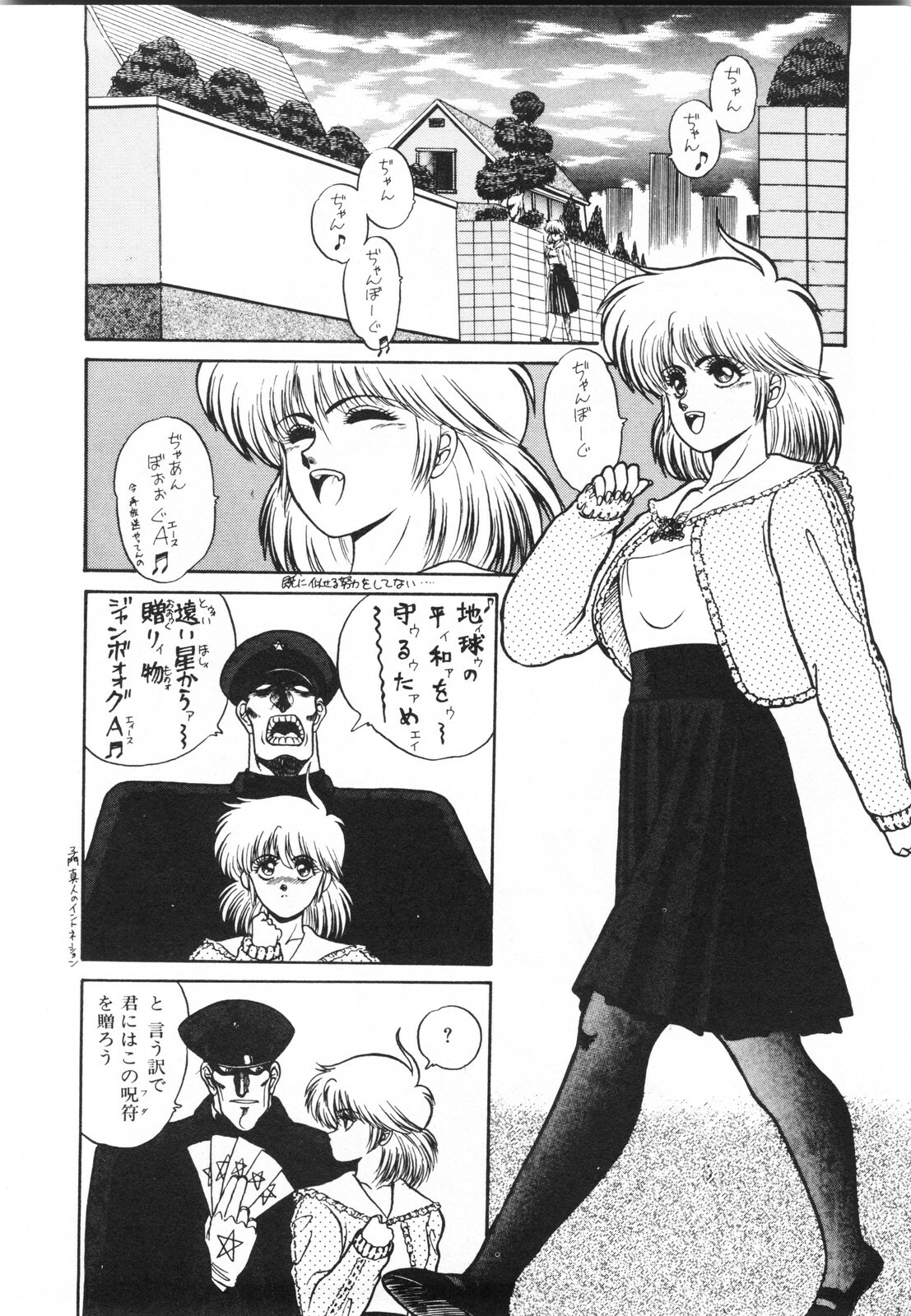 [Fuji Sangou] Labyrinth-buster page 94 full