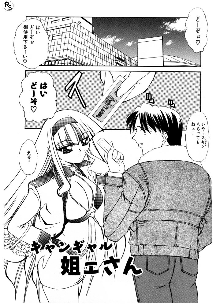 [LAZY CLUB] Princess & Lady page 100 full