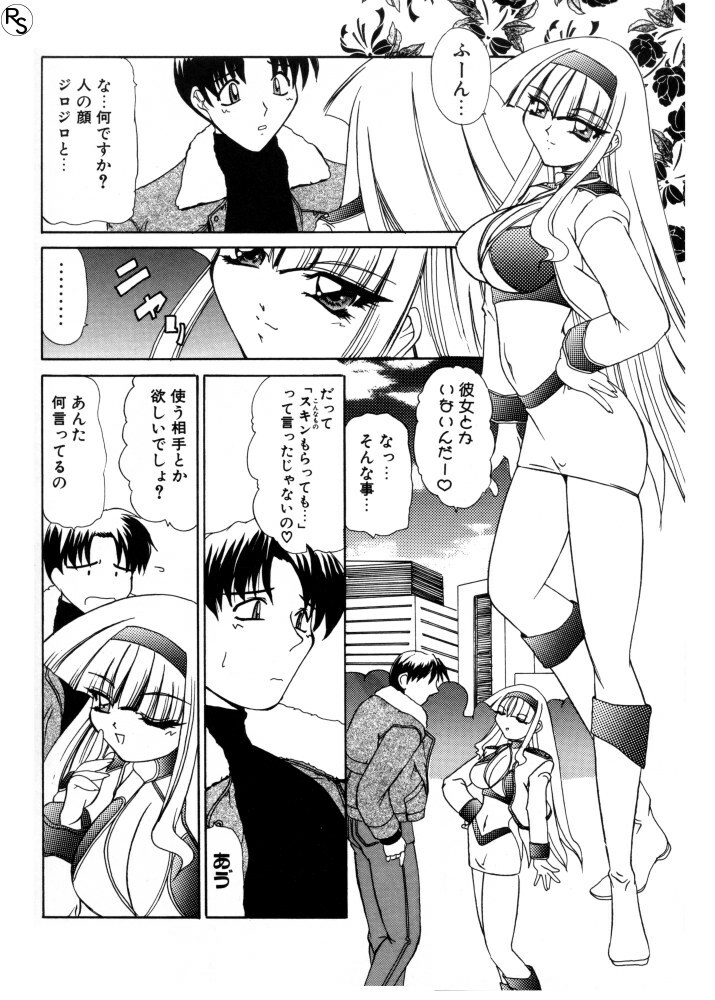 [LAZY CLUB] Princess & Lady page 101 full