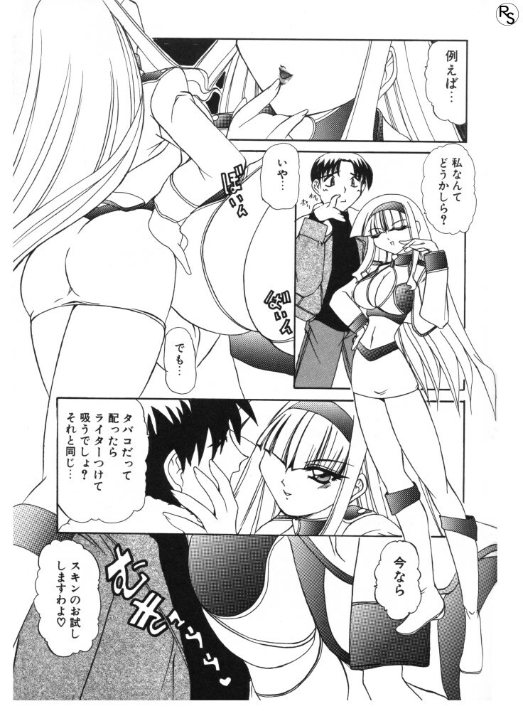 [LAZY CLUB] Princess & Lady page 102 full