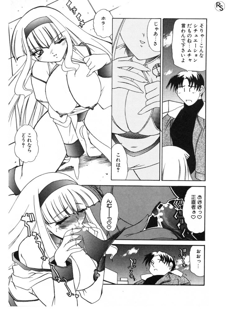 [LAZY CLUB] Princess & Lady page 104 full