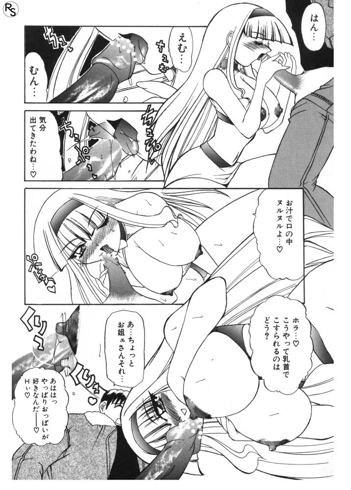 [LAZY CLUB] Princess & Lady page 105 full