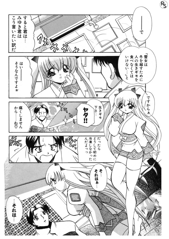 [LAZY CLUB] Princess & Lady page 117 full