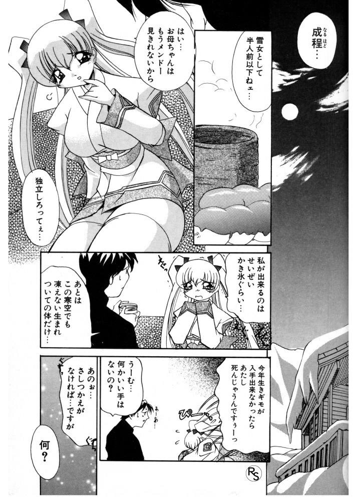 [LAZY CLUB] Princess & Lady page 118 full
