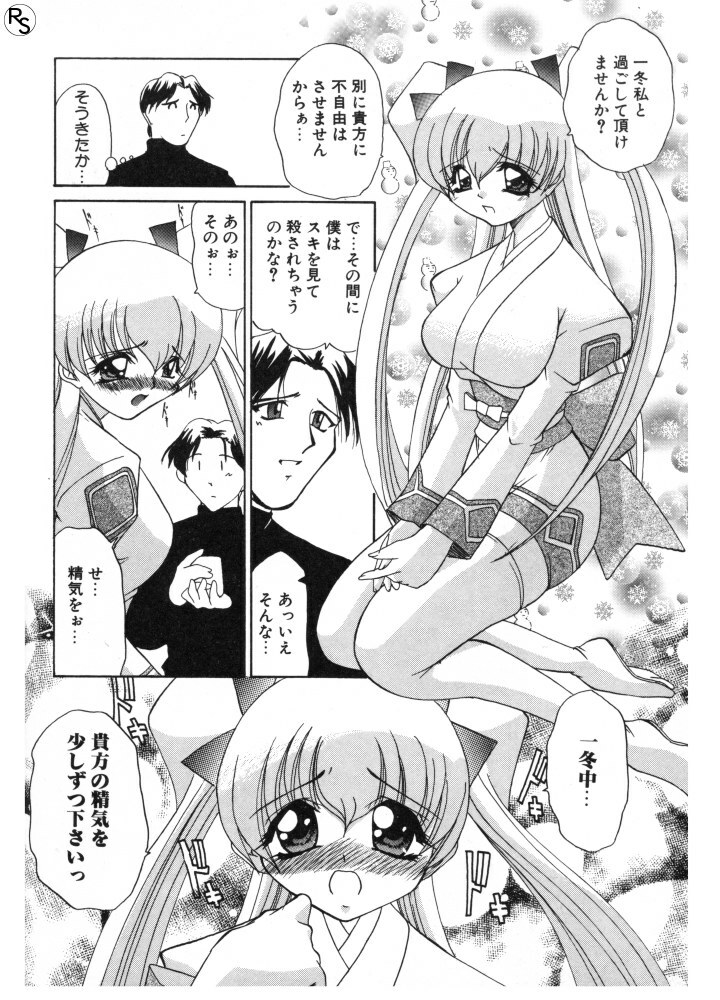 [LAZY CLUB] Princess & Lady page 119 full
