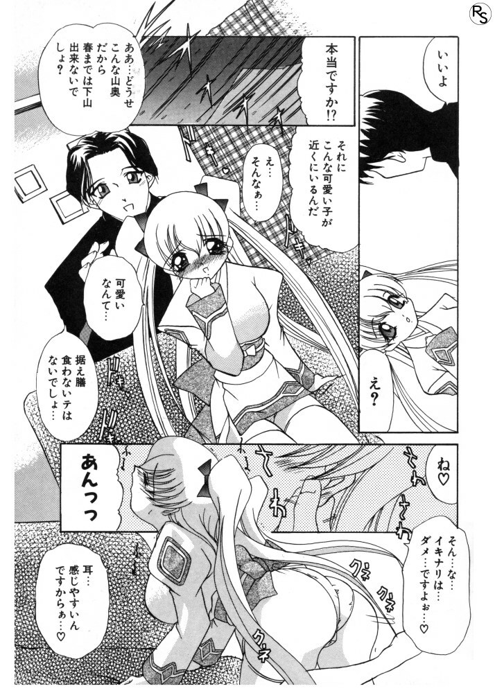[LAZY CLUB] Princess & Lady page 120 full