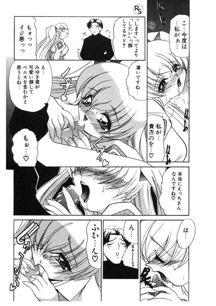 [LAZY CLUB] Princess & Lady page 123 full