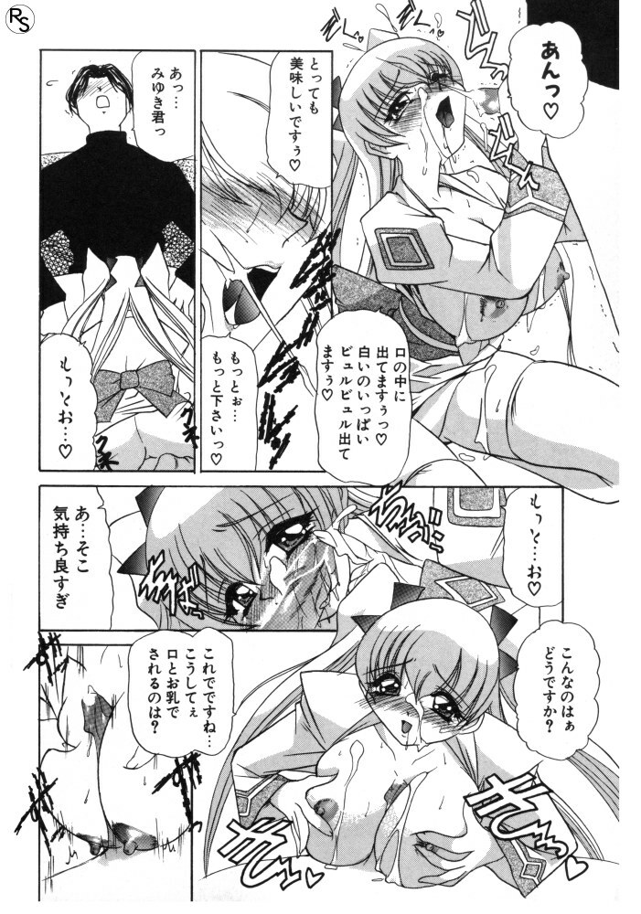 [LAZY CLUB] Princess & Lady page 125 full