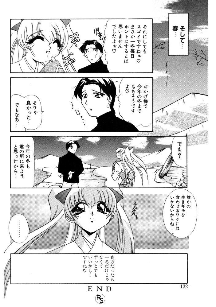 [LAZY CLUB] Princess & Lady page 131 full