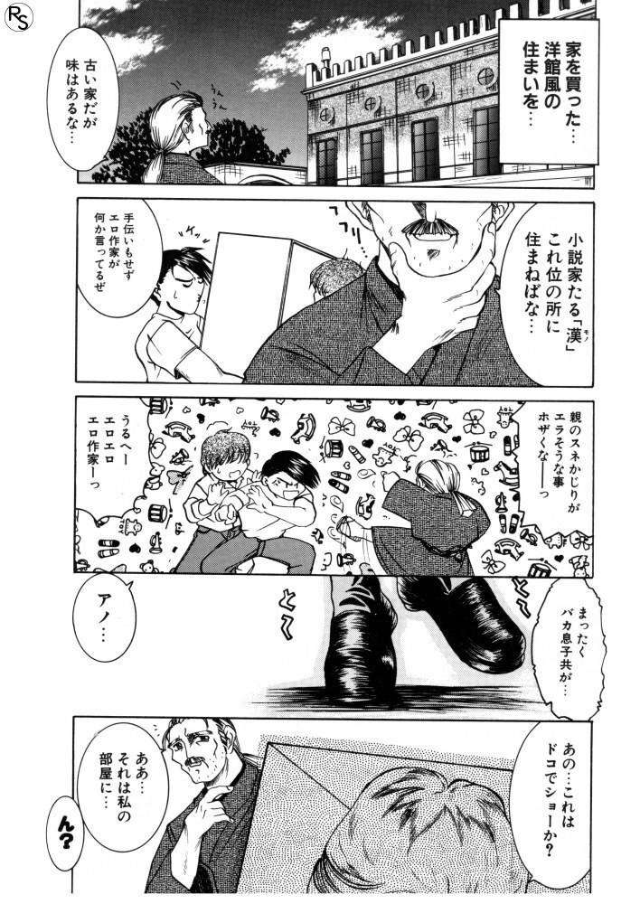 [LAZY CLUB] Princess & Lady page 132 full