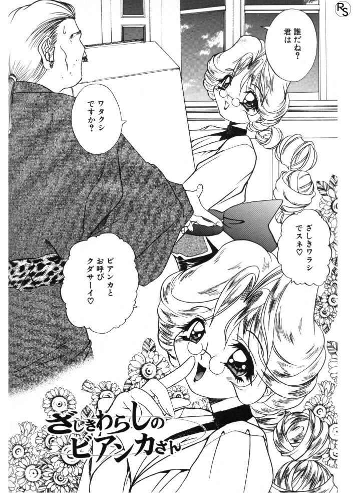 [LAZY CLUB] Princess & Lady page 133 full