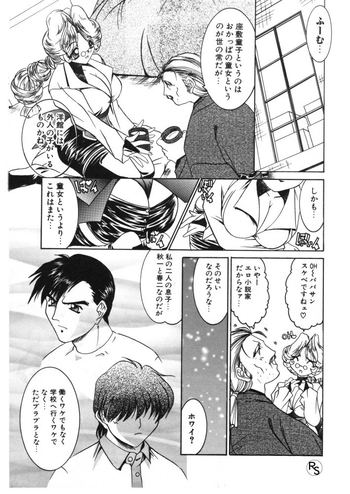 [LAZY CLUB] Princess & Lady page 134 full