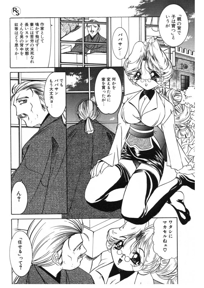 [LAZY CLUB] Princess & Lady page 135 full