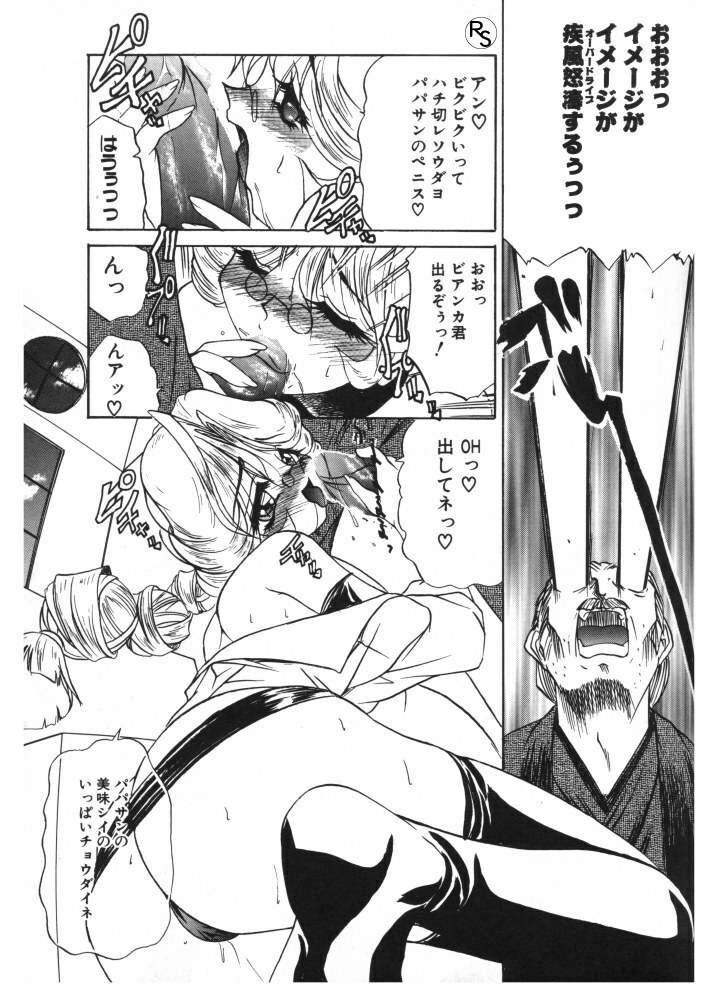 [LAZY CLUB] Princess & Lady page 138 full