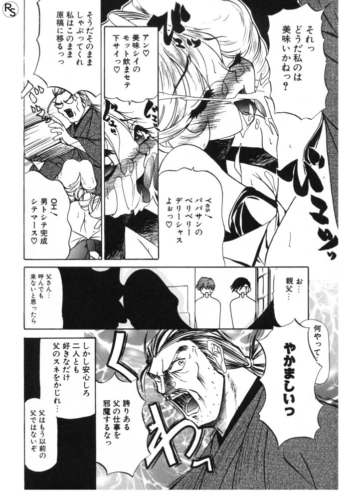[LAZY CLUB] Princess & Lady page 139 full