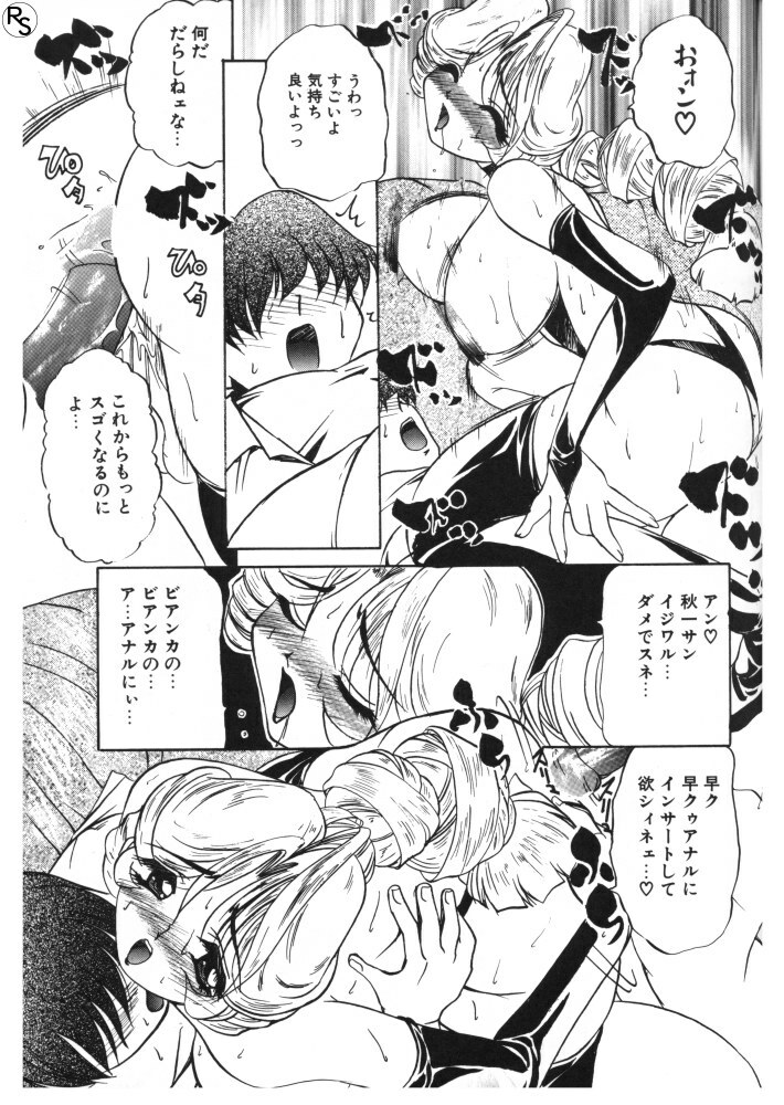 [LAZY CLUB] Princess & Lady page 142 full