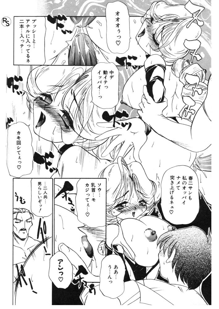 [LAZY CLUB] Princess & Lady page 143 full