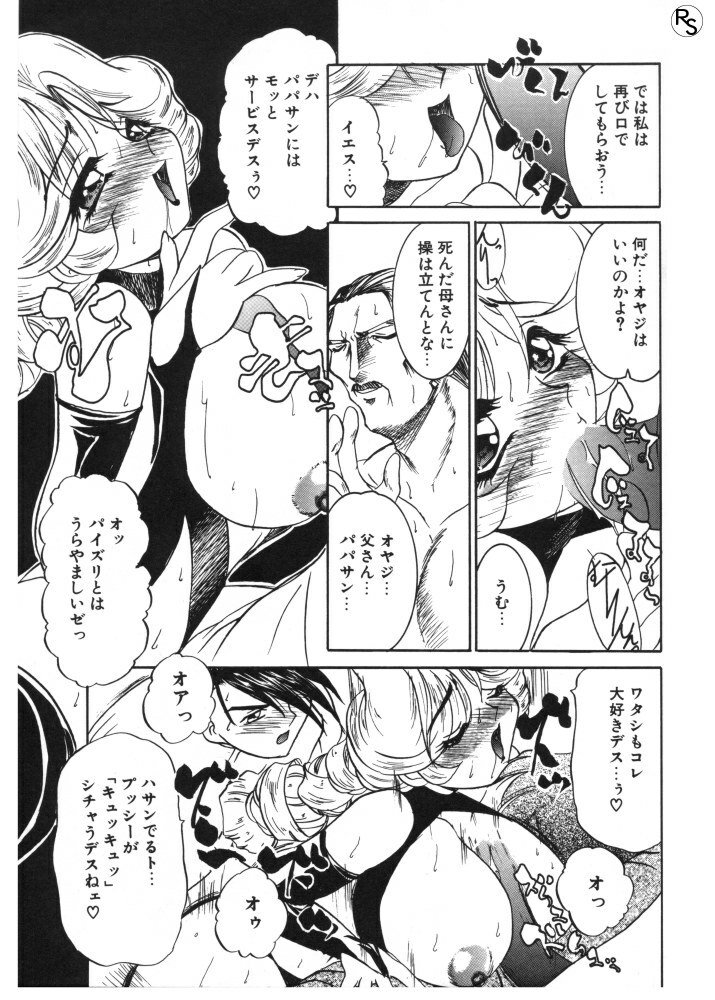 [LAZY CLUB] Princess & Lady page 144 full
