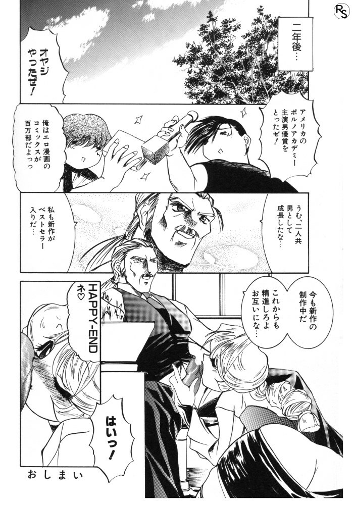 [LAZY CLUB] Princess & Lady page 147 full
