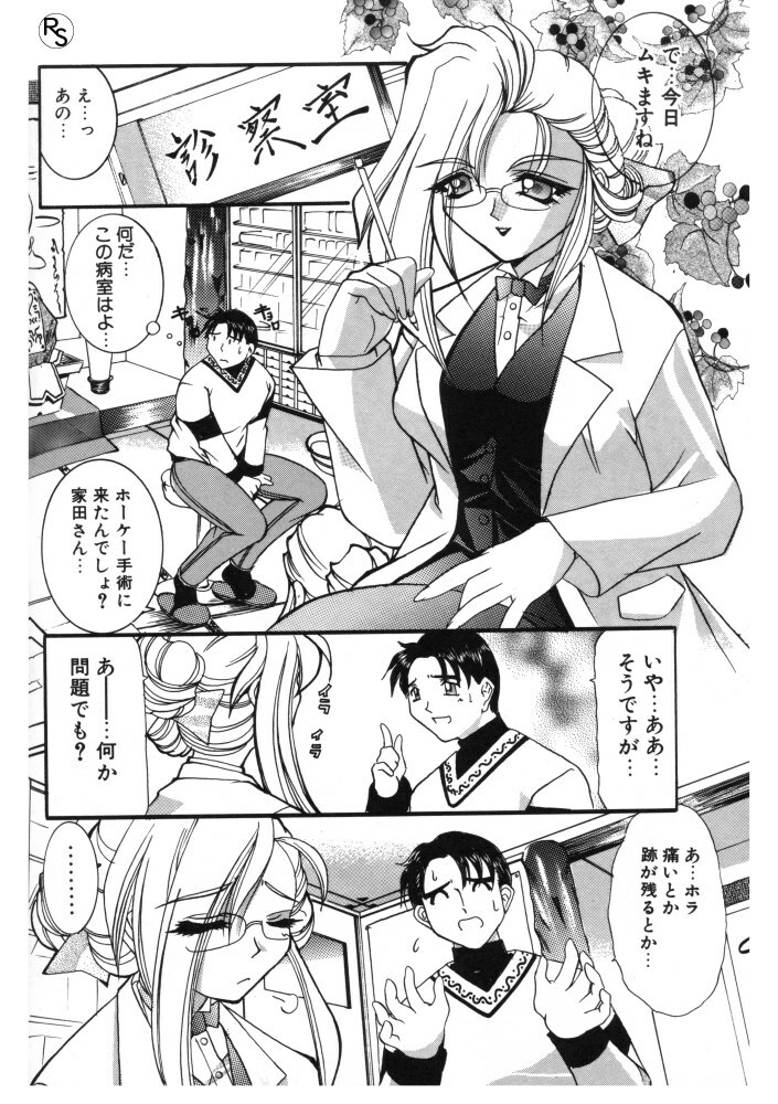 [LAZY CLUB] Princess & Lady page 149 full