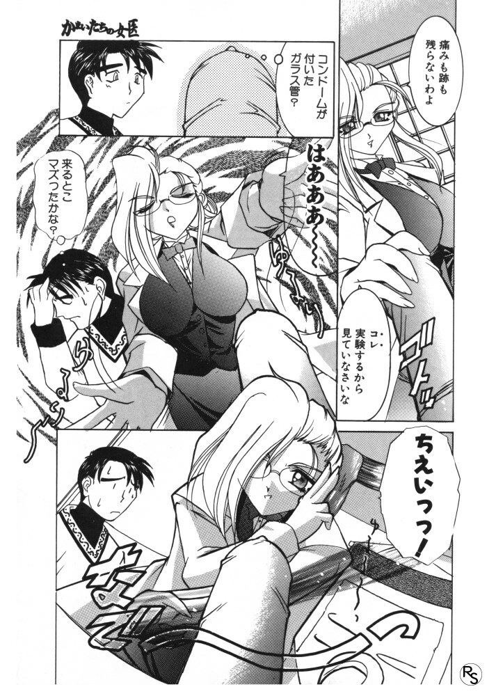 [LAZY CLUB] Princess & Lady page 150 full