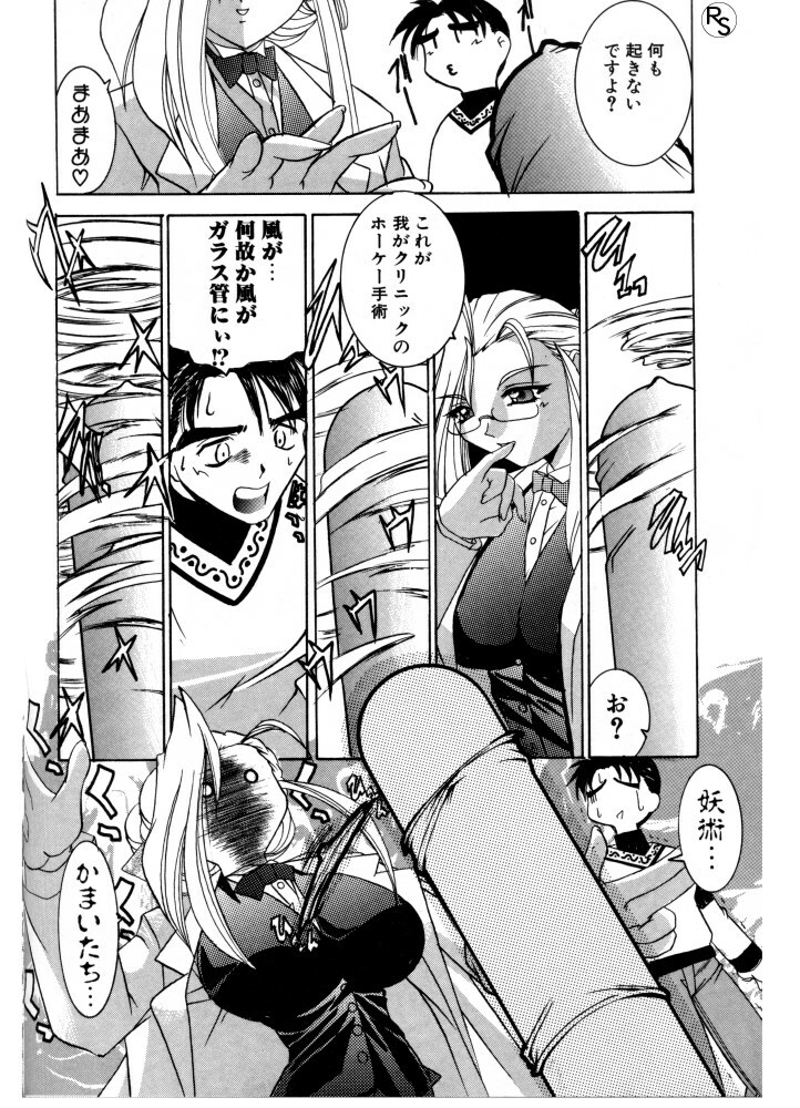 [LAZY CLUB] Princess & Lady page 151 full