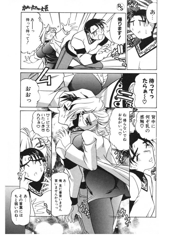 [LAZY CLUB] Princess & Lady page 152 full