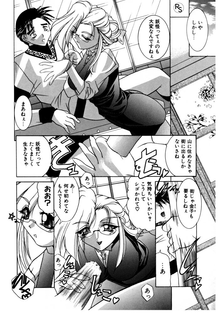 [LAZY CLUB] Princess & Lady page 153 full