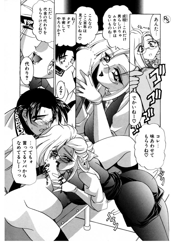 [LAZY CLUB] Princess & Lady page 154 full