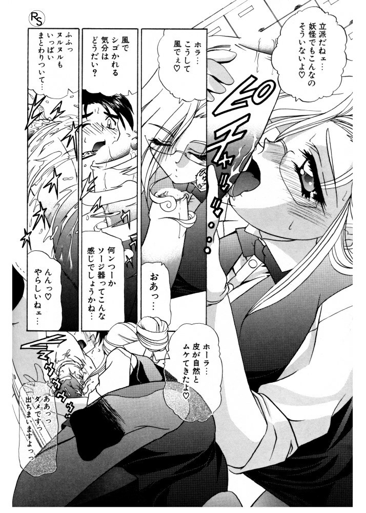 [LAZY CLUB] Princess & Lady page 155 full