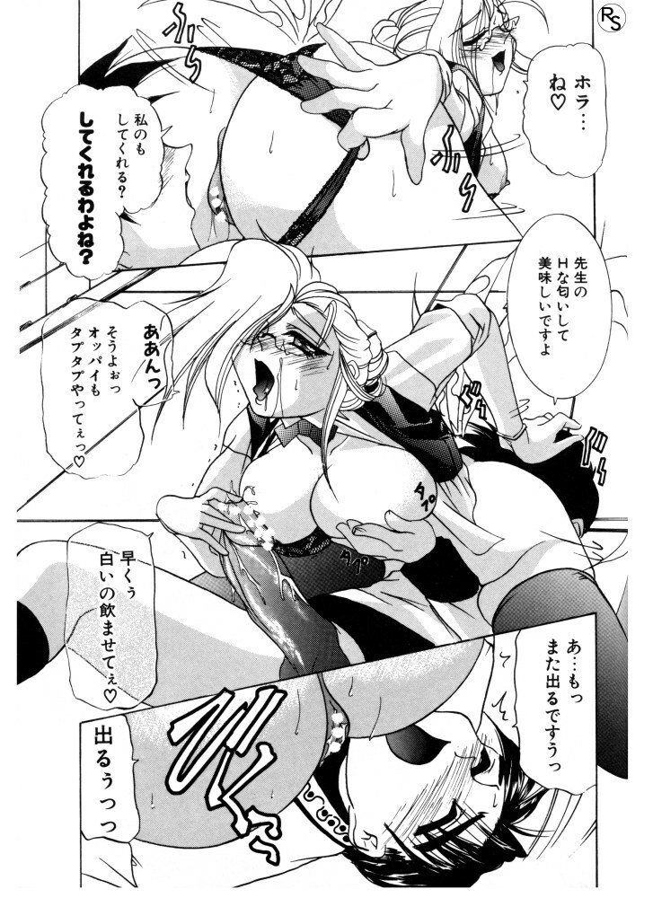 [LAZY CLUB] Princess & Lady page 158 full