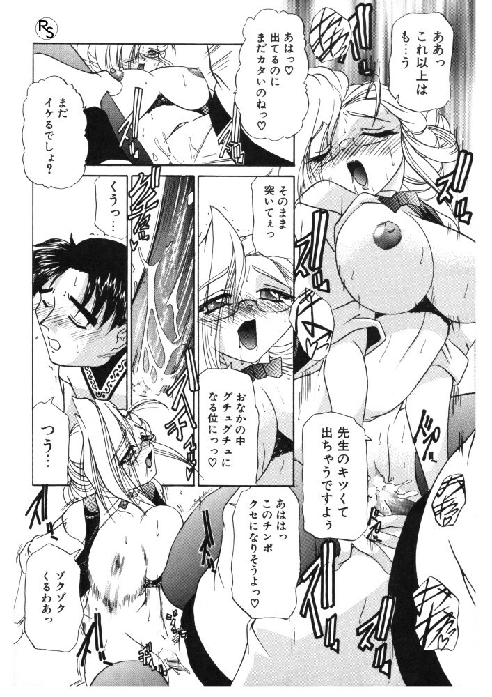 [LAZY CLUB] Princess & Lady page 161 full
