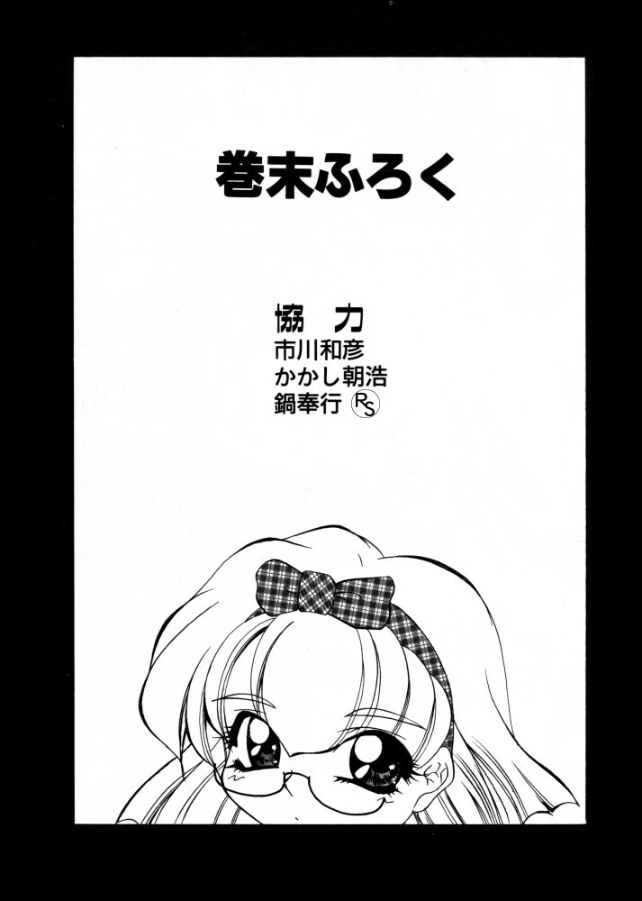 [LAZY CLUB] Princess & Lady page 164 full
