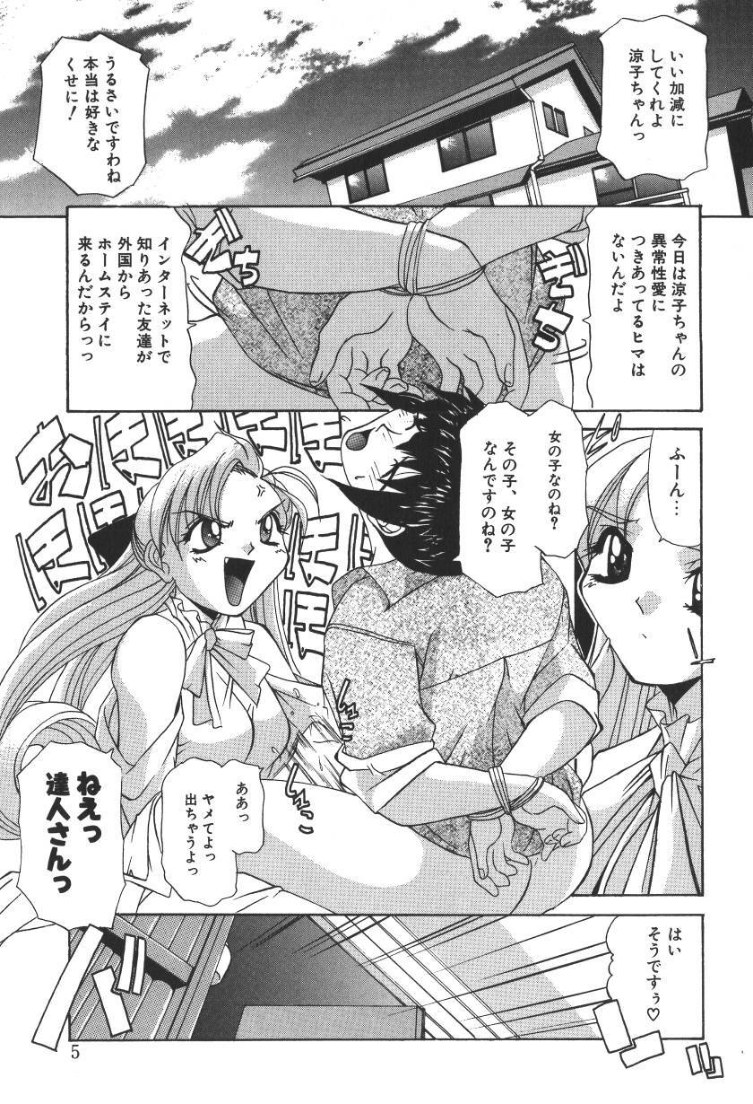 [LAZY CLUB] Princess & Lady page 177 full
