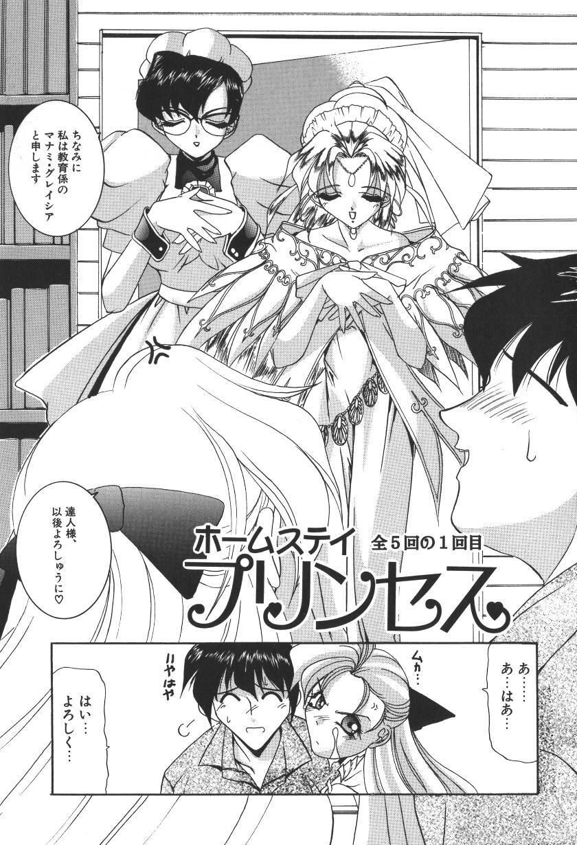 [LAZY CLUB] Princess & Lady page 179 full