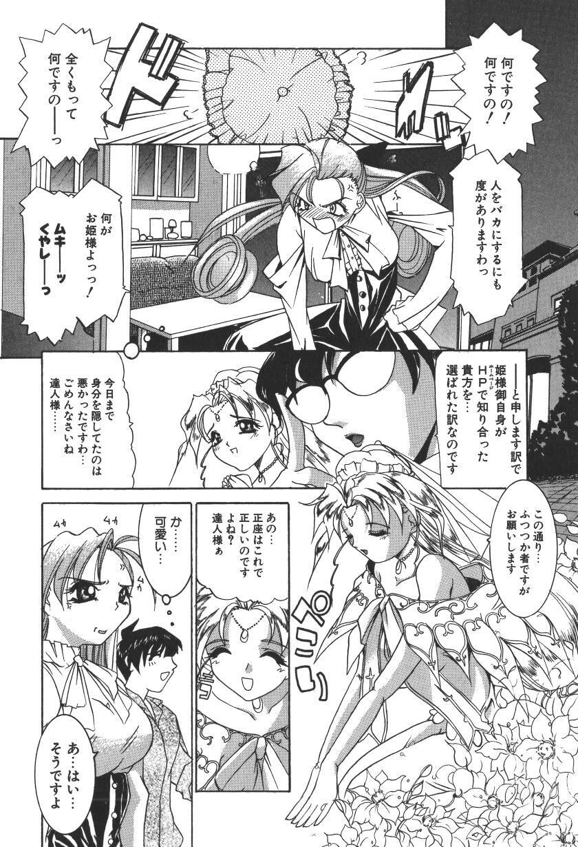 [LAZY CLUB] Princess & Lady page 180 full